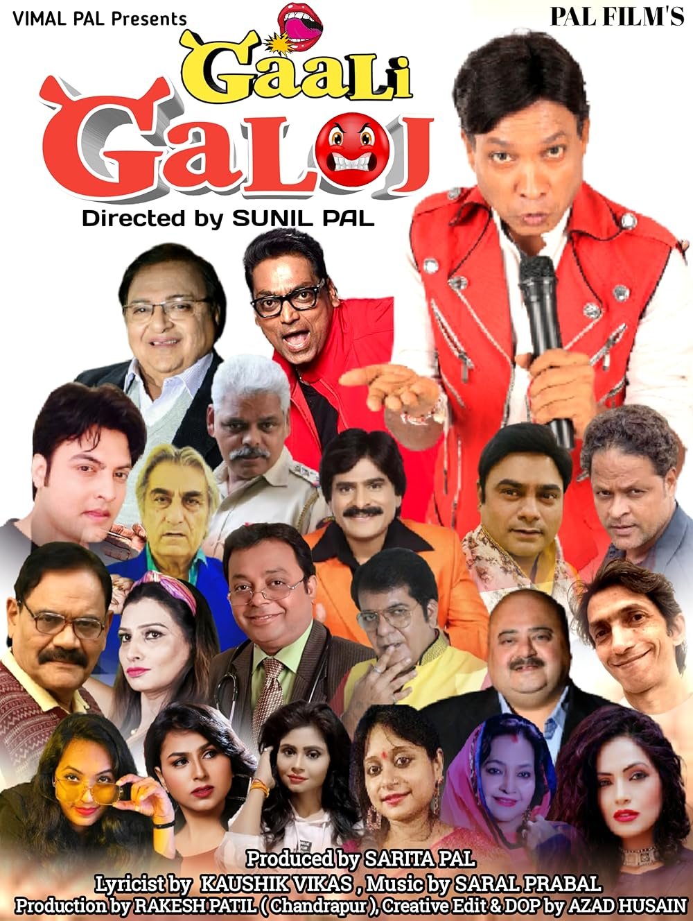 Gaali Galoj