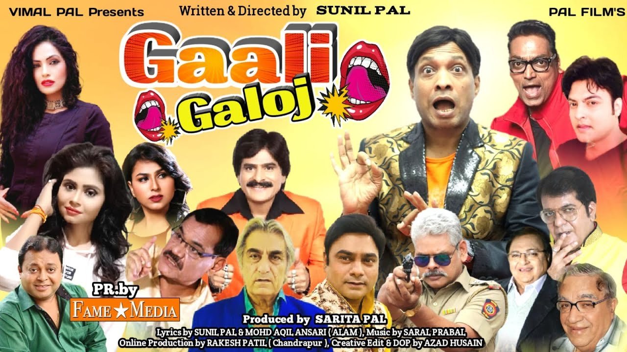 Gaali Galoj